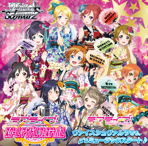 < Love Live! feat. school Idol festival vol.2 >