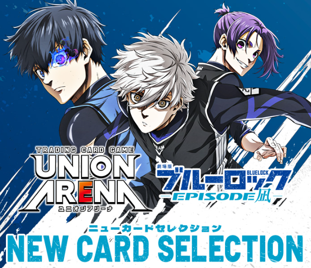 UNION ARENA Blue Lock NEW CARD SELECTION -EPISODE Nagi-