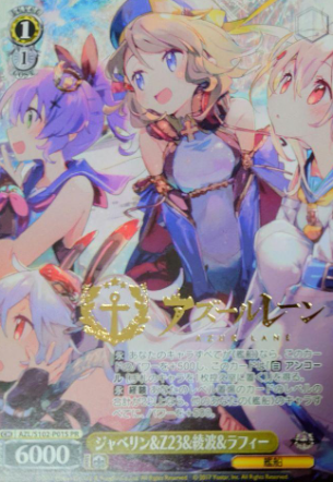 S102-P01S PR Jabelin Z23 Ayanami Laffy Winner card (PR)