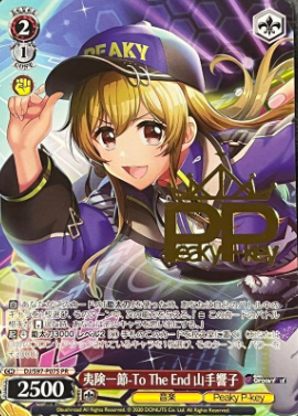 Yamate Kyoko Small Competitions Winner card (PR)