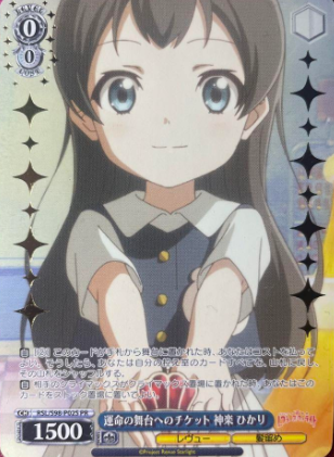 Kagura Hikari Small Competitions Winner card (PR)