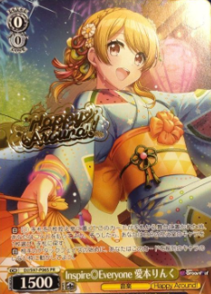 S097-P06S PR Aimoto Rinku Small Competitions Winner card (PR)