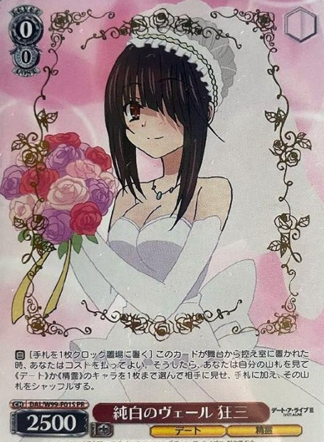 KW099-P01S PR urumi Winner card (PR)