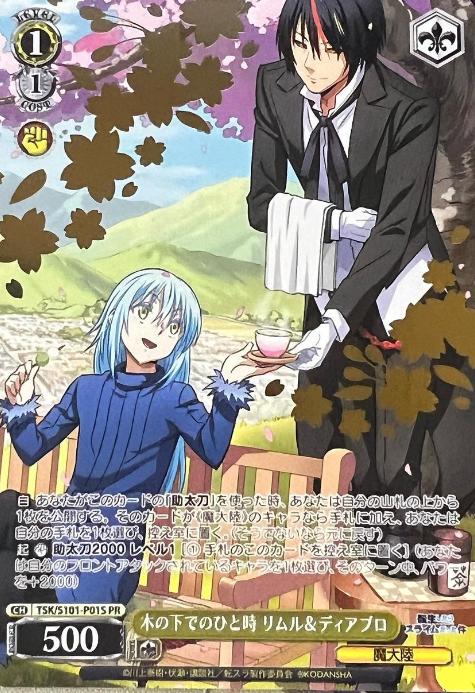 Rimuru Competitions Winner card (PR)