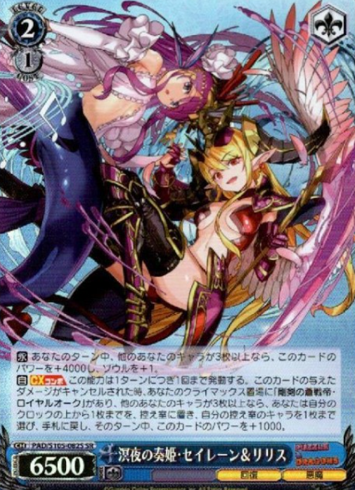 PAD/S105-082 SR Sirens & Liliths