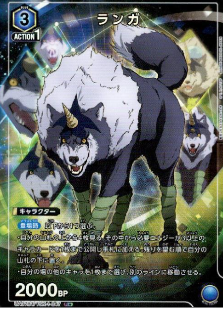 UA07BT/TSK-1-047 R ☆ Ranga