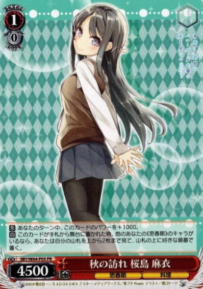 SBY/W64-P03 PR Sakurajima Mai