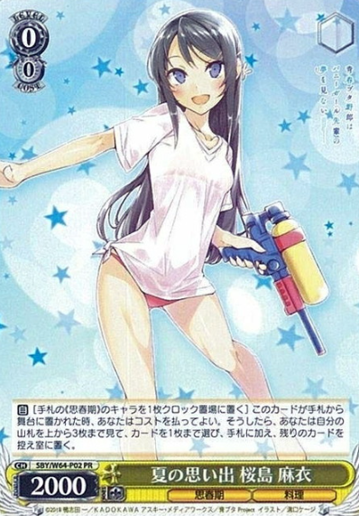 SBY/W64-P02 PR Sakurajima Mai