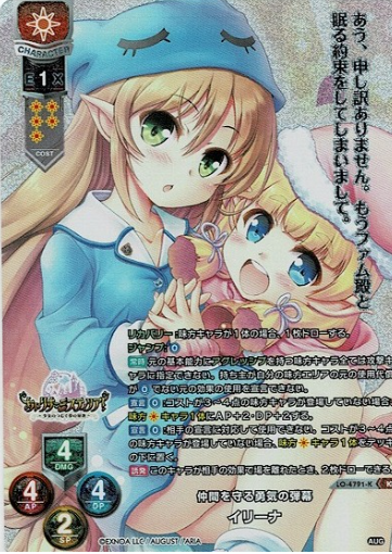 LO-4791-K KR Irina