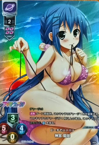 LO-4832 P Jinguu Aisa (Lycee special pack)