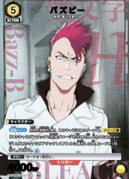 UA08BT/BLC-1-011 R★ Bazupi