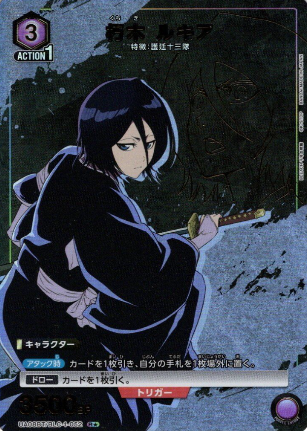UA08BT/BLC-1-052 R★ Kuchiki Rukia