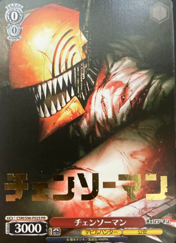 S096-P02S PR Chainsaw Man Winner card (PR)