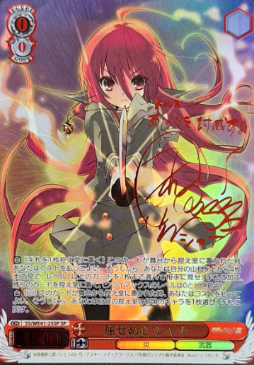 SS/WE41-25SP SP Shana