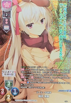 LO-4905-K/KR Akizuki Kanna