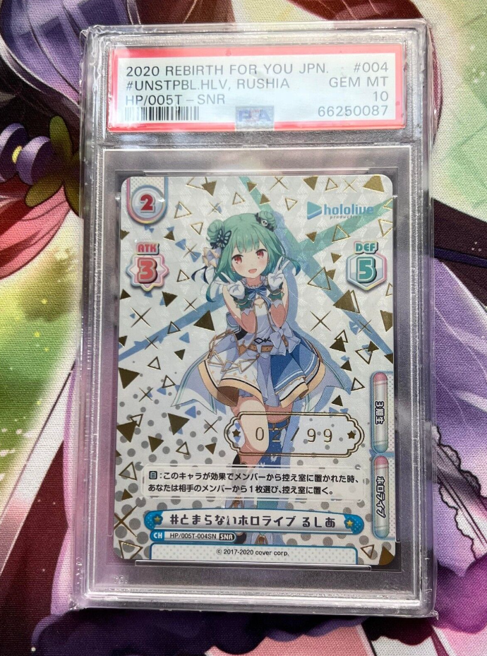HP/005T-004SN SNR Uruha Rushia serial 02/99 PSA 10
