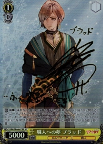 RSK/SE44-07SP SP Brad