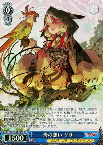 RSK/SE44-29SP SP Lisa