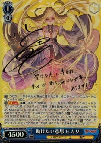 RSK/SE44-30SP SP Hikari