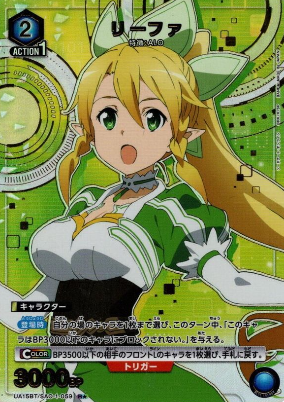 UA15BT/SAO-1-059 R☆ Leafa
