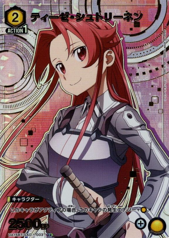 UA15BT/SAO-1-003 U☆ Tiese Streinen