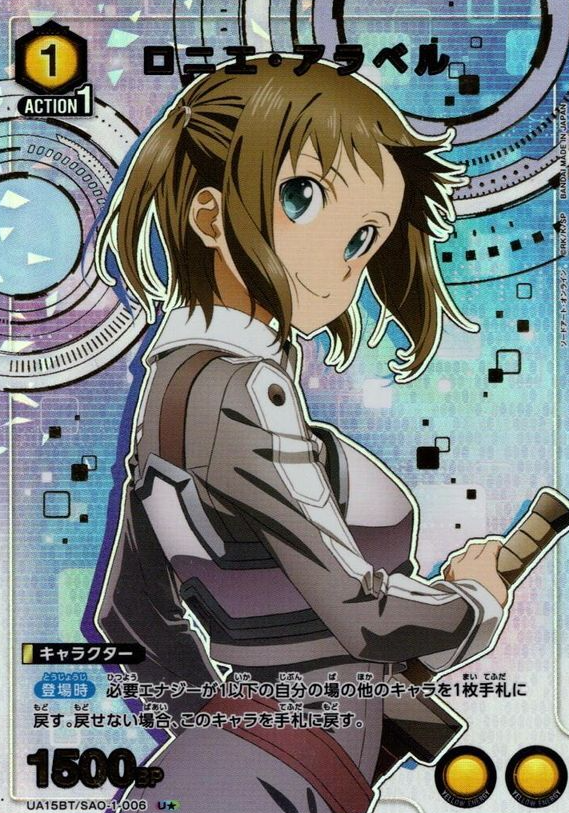 UA15BT/SAO-1-003 U☆ Ronnier Arabel