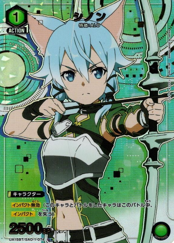 UA15BT/SAO-1-074 U☆ Shiion