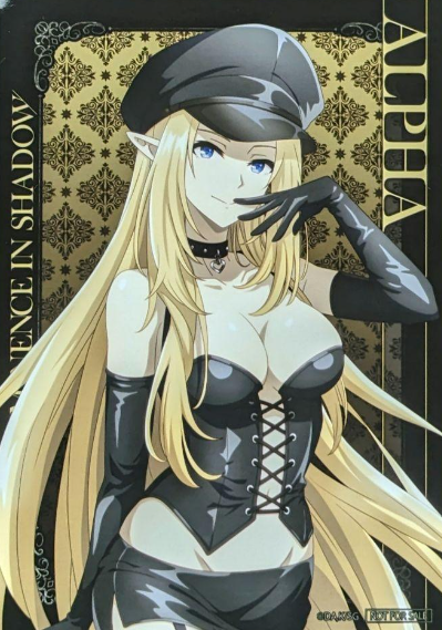 The Eminence in Shadow bromide Alpha