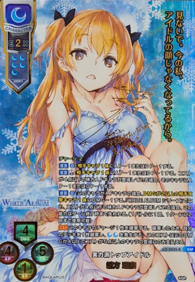 LO-5035-X SSP Ogata Rina