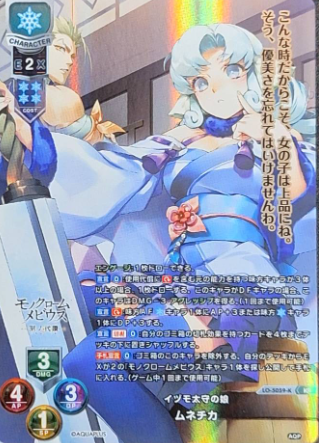 LO-5059-K KR Munechika
