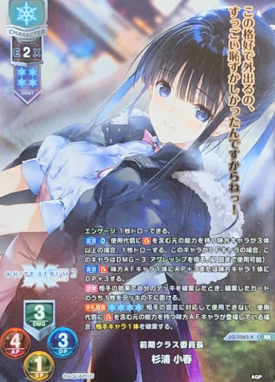 LO-5062-K KR Sugiura Koharu