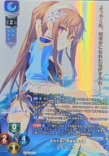 LO-5076-K KR Elissa