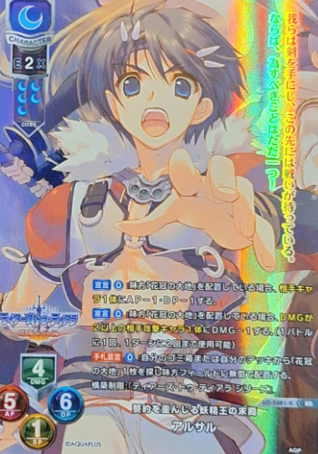 LO-5081-K KR Arusaru