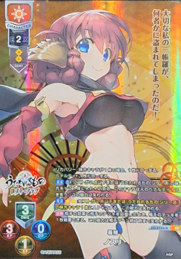 LO-5153-K KR Norisu