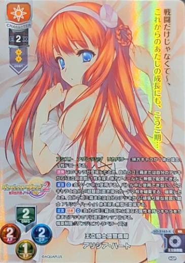LO-5163-K KR Alicia Hart