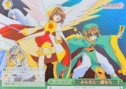 CCS/W113-047R RRR Sakura