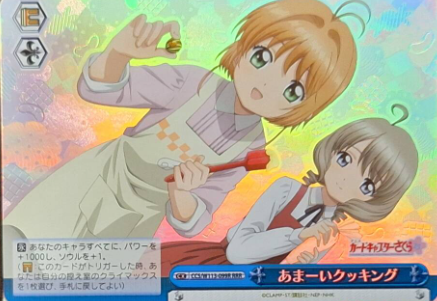 CCS/W113-099R RRR Sakura