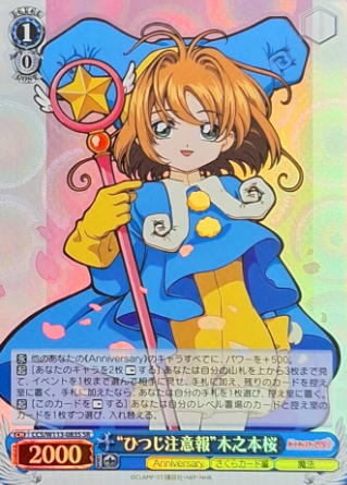 CCS/W113-083S SR Sakura