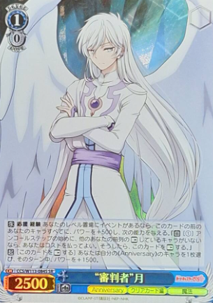 CCS/W113-084S SR Yue