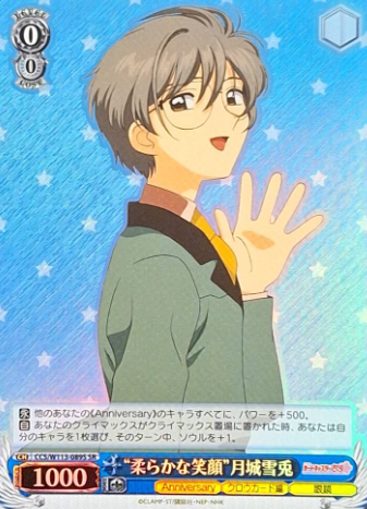 CCS/W113-089S SR Yukito
