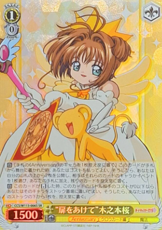 CCS/W113-006S SR Sakura