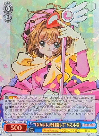 CCS/W113-088S SR Sakura