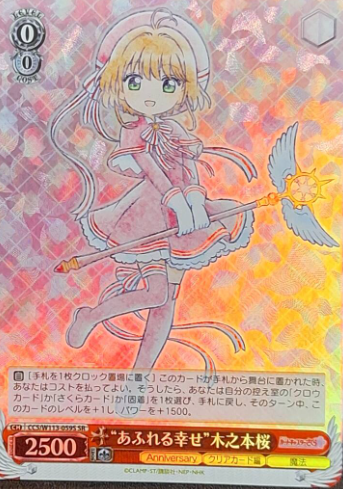 CCS/W113-059S SR Sakura