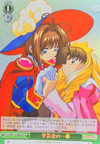 CCS/W113-046S SR Sakura