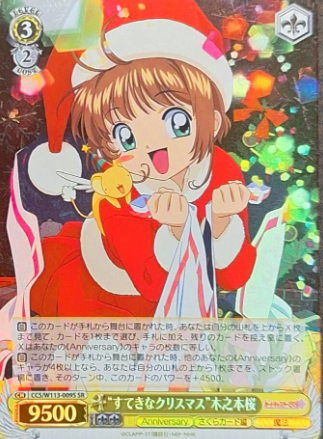 CCS/W113-009S SR Sakura