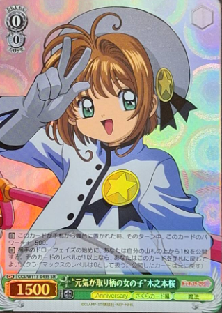 CCS/W113-043S SR Sakura