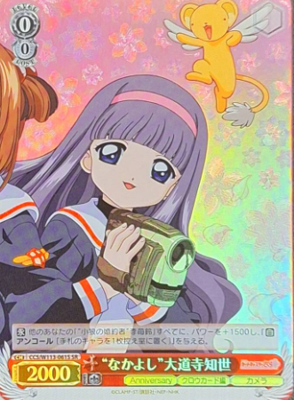 CCS/W113-061S SR Tomoyo