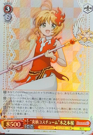 CCS/W113-055S SR Sakura