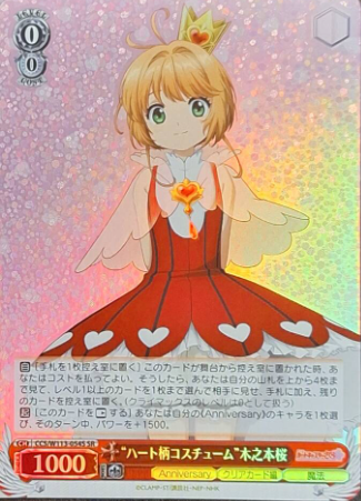 CCS/W113-054S SR Sakura