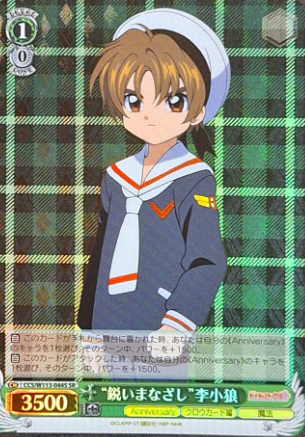 CCS/W113-044S SR Li Xiaoran